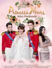 Princess Hours